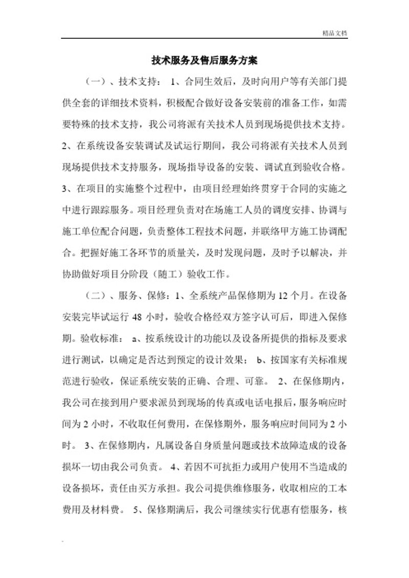 新时代能源革命：新能源技术趋势解读